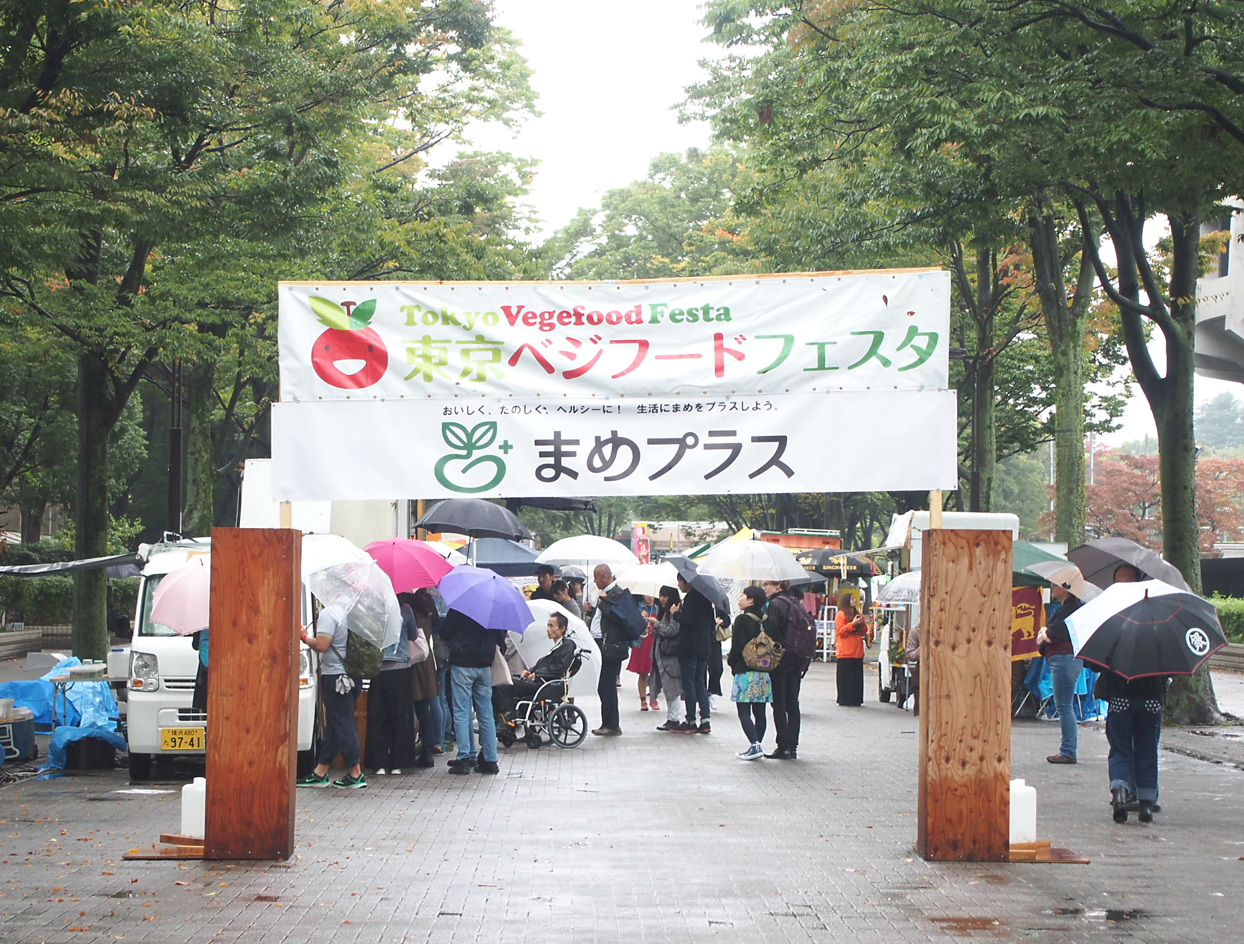 Tokyo Vegefood Festa 2017