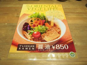 Menu of T's vegan ramen soy sauce