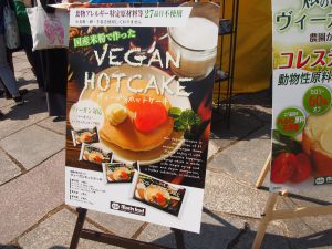 Vegan Hotcake