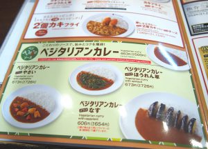 Menu of Vegetarian Curry