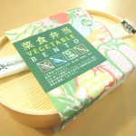 Saishoku Bento (Vegan Lunch Box)