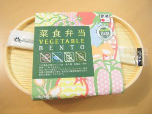 Saishoku Bento (Vegetable Bento)