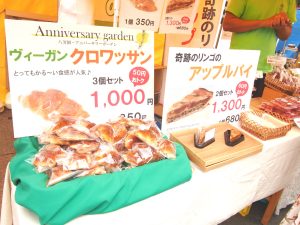 Vegan Croissants and Apple Pies of Miracle Apple Yoshinori Kimura Company of Natural Farming