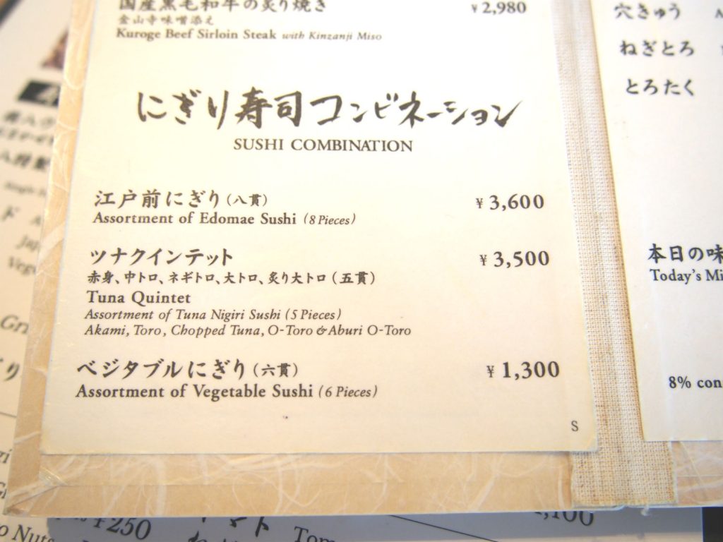 Menu of Gonpachi Vegan Nigiri Set