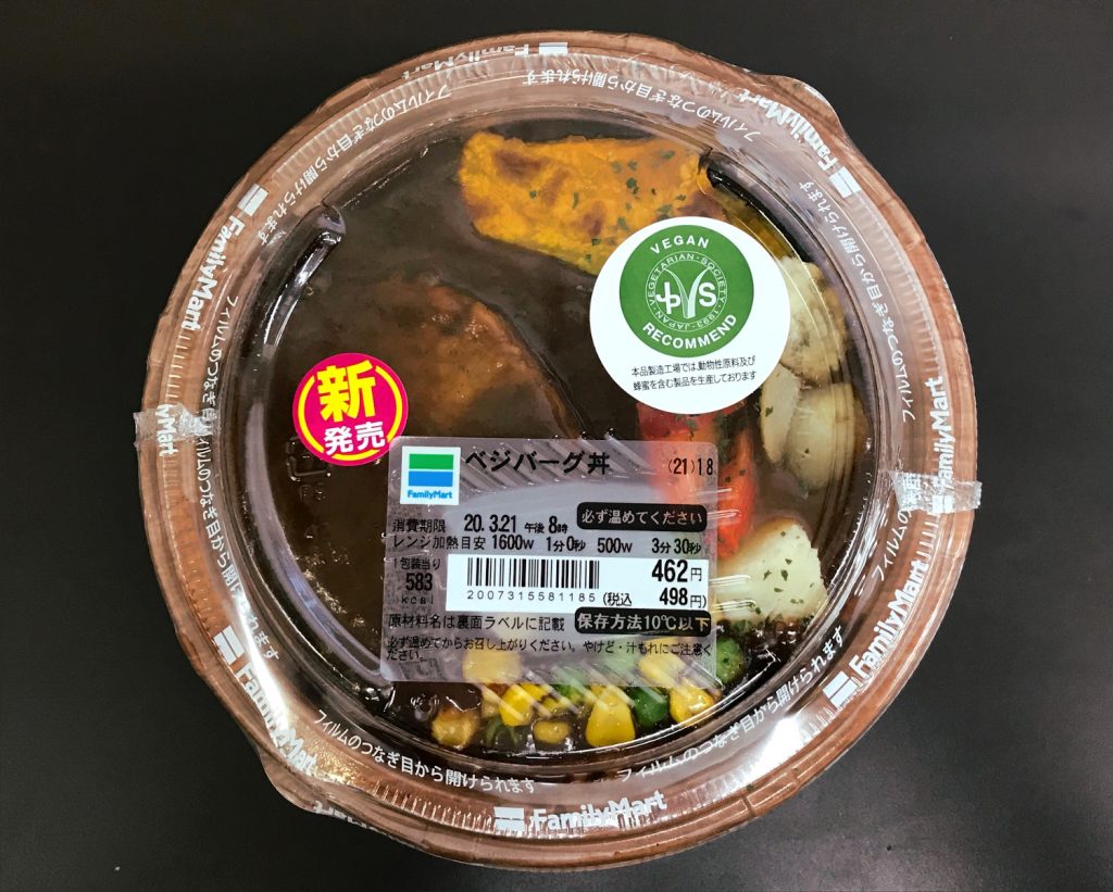 Vegan Hamburg Bowl of Family Mart