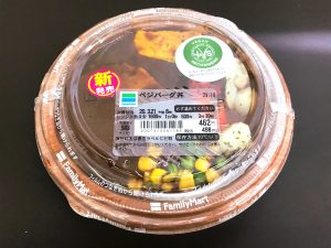 Vegan Hamburg Bowl of Family Mart