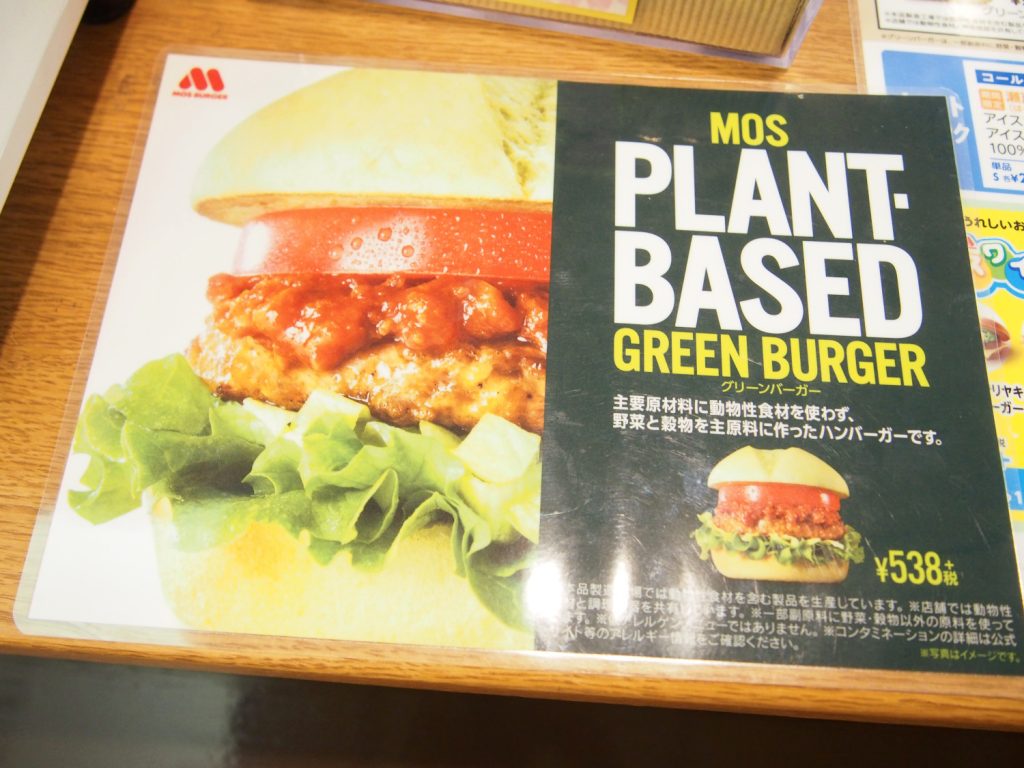 Green Burger