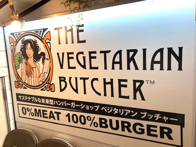 The Vegetarian Butcher