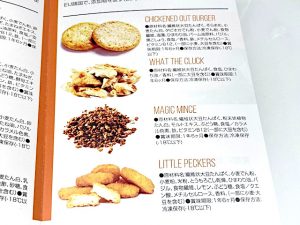 Pamphlet of the ingredients