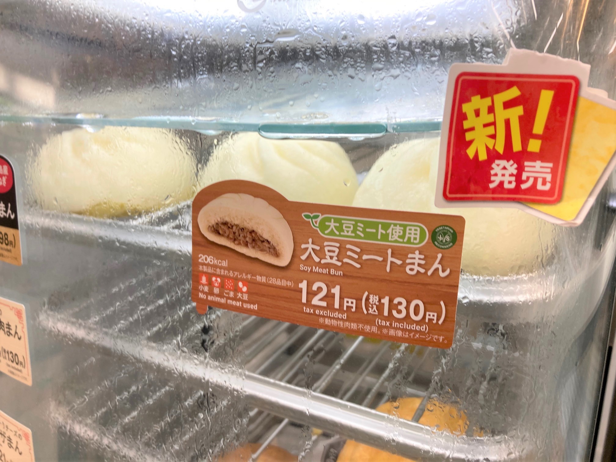 Vegan and Vegetarian foods of Family Mart (Convenience Store) in Japan