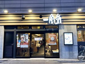 Ippudo Ikebukuro