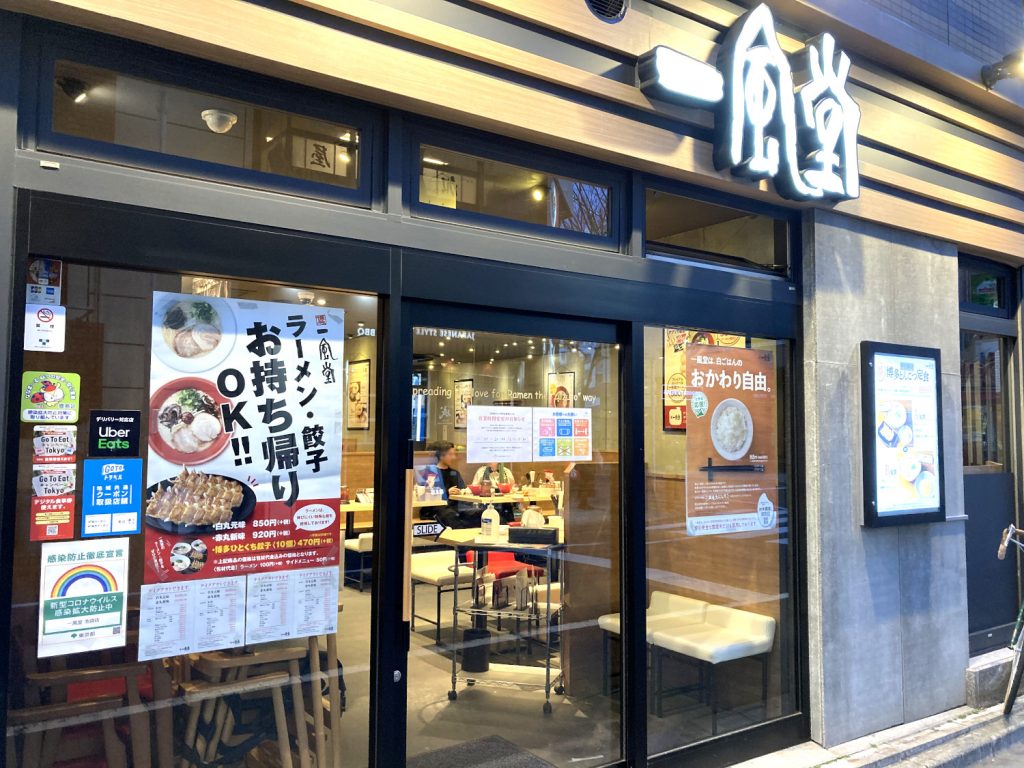 Ippudo Ikebukuro