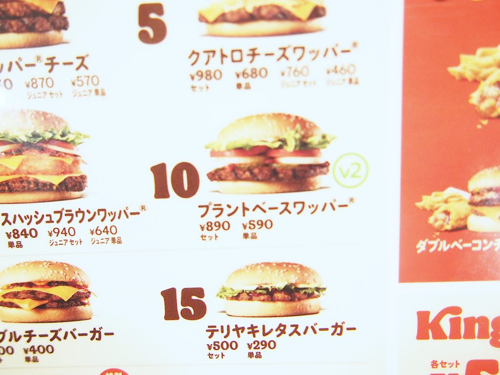 Menu of Plant-based Whopper