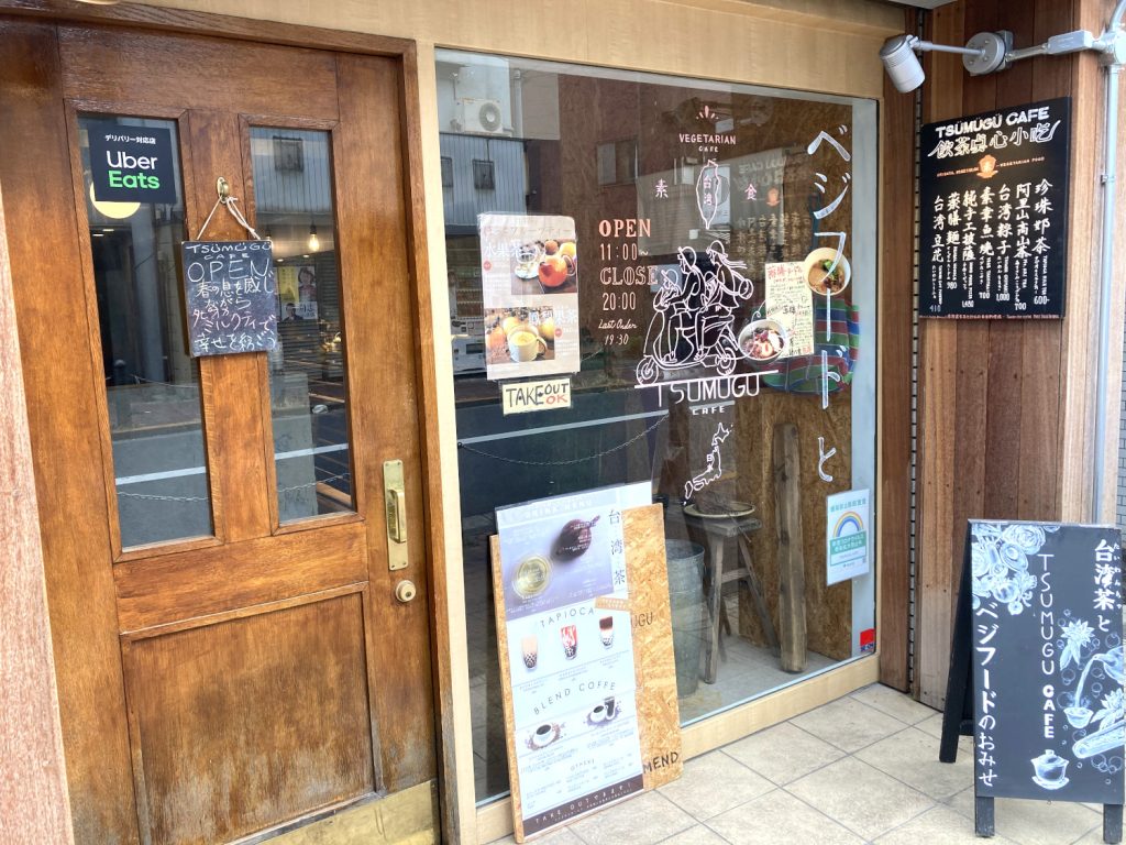 TSUMUGU CAFE
