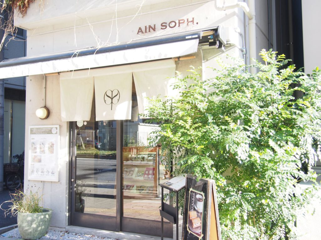 AIN SOPH. Ginza