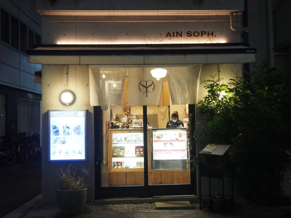 AIN SOPH. Ginza