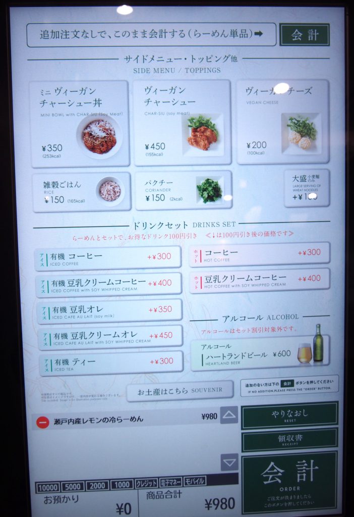 Menu of T's Tantan Ikebukuro