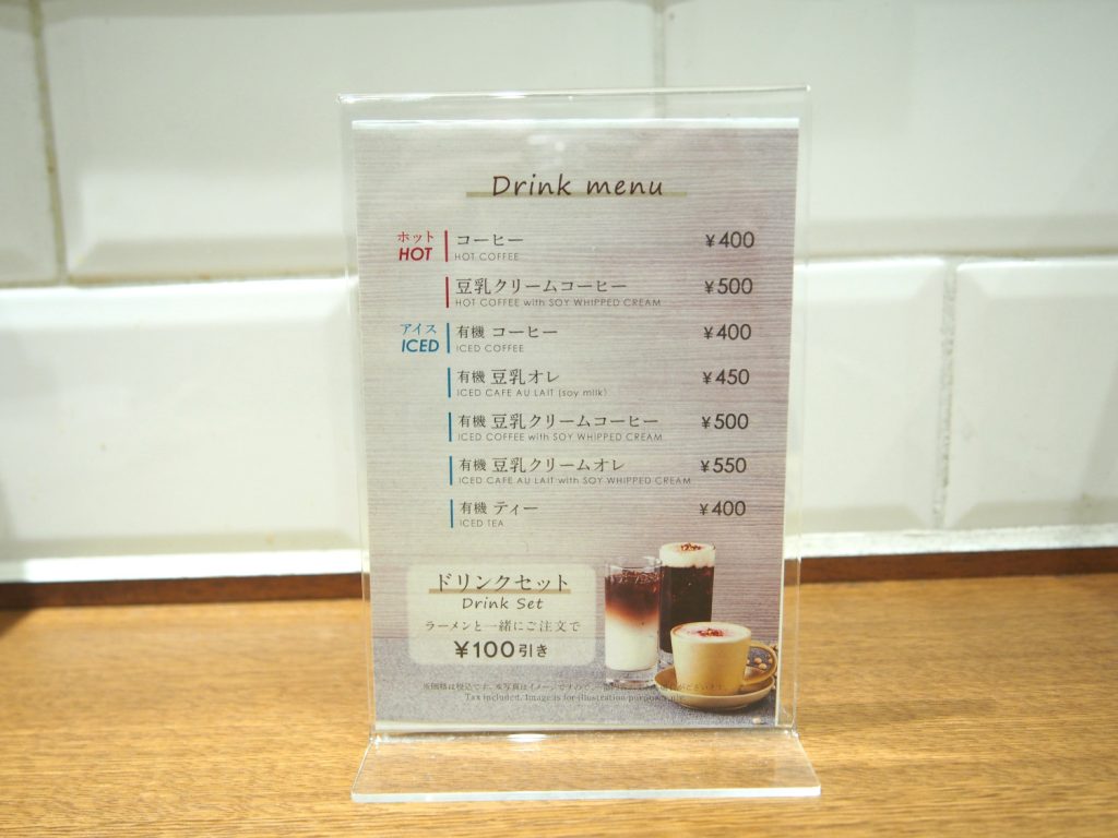 Drink Menu of T's Tantan Ikebukuro