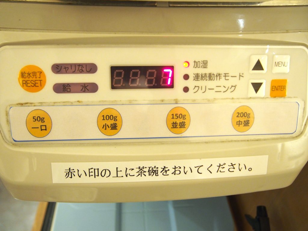 Rice Cooker of Yayoiken