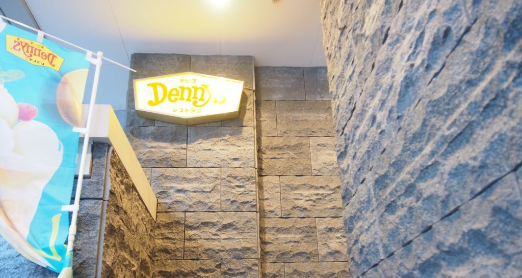 Denny's Ikebukuro