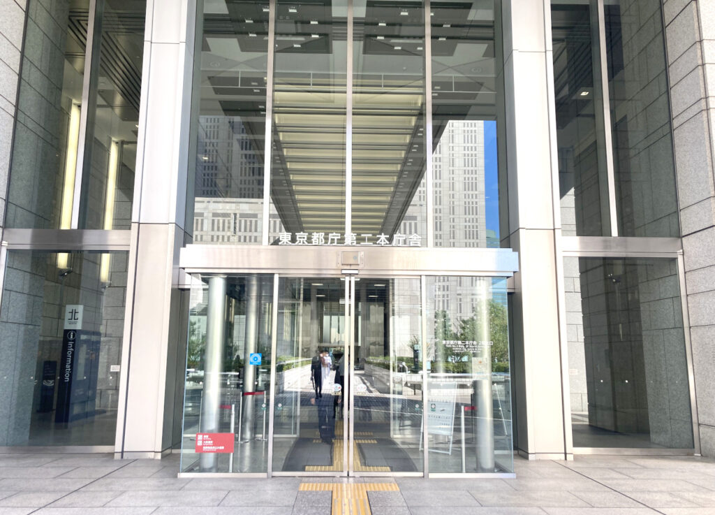 Tokyo Metropolitan Government Building No.2