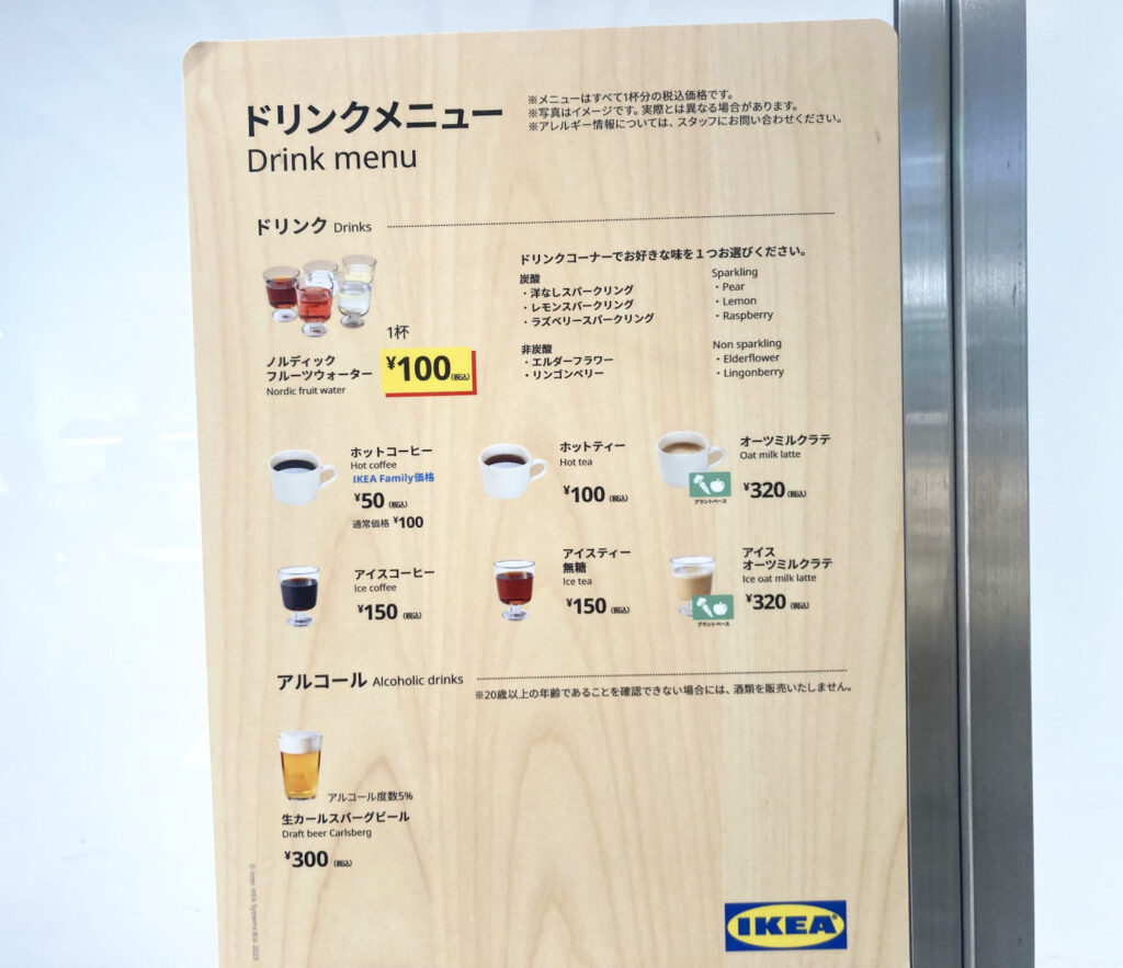 Drink Menu of Restaurant of IKEA Shibuya