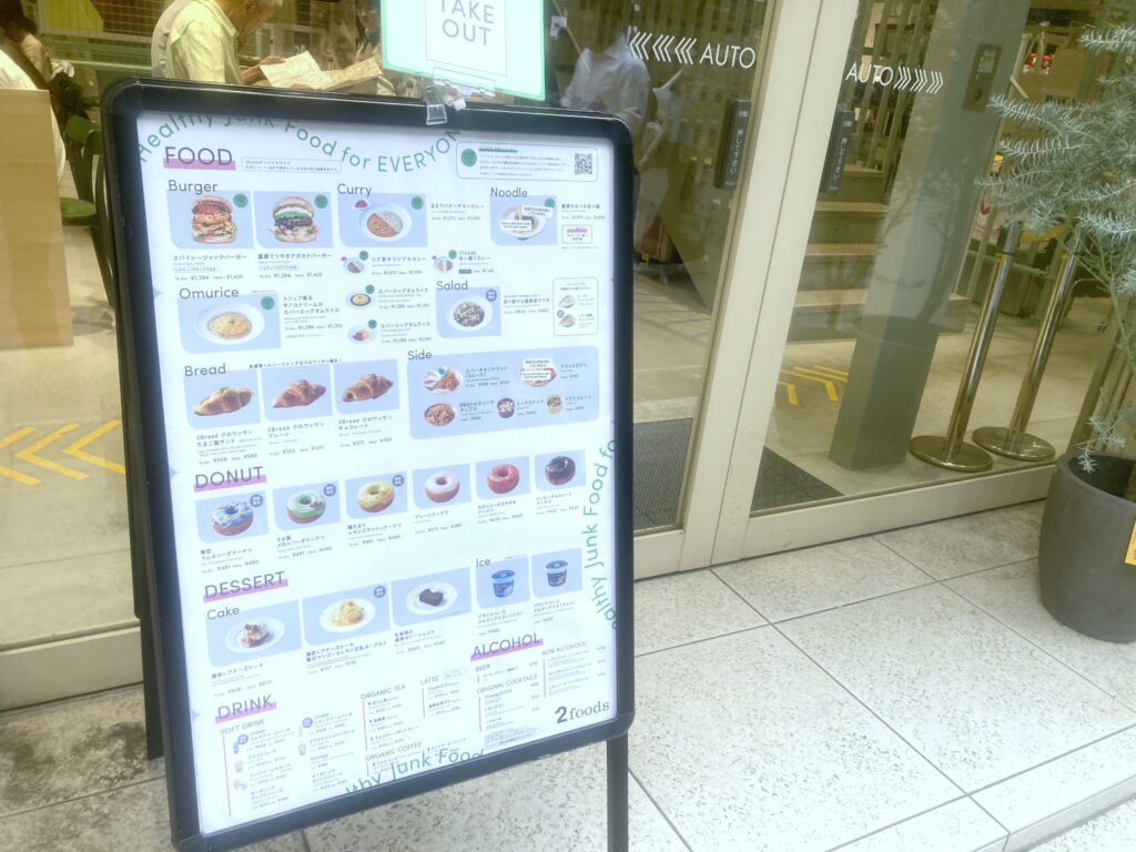 Menu Sign of 2foods Ginza Loft