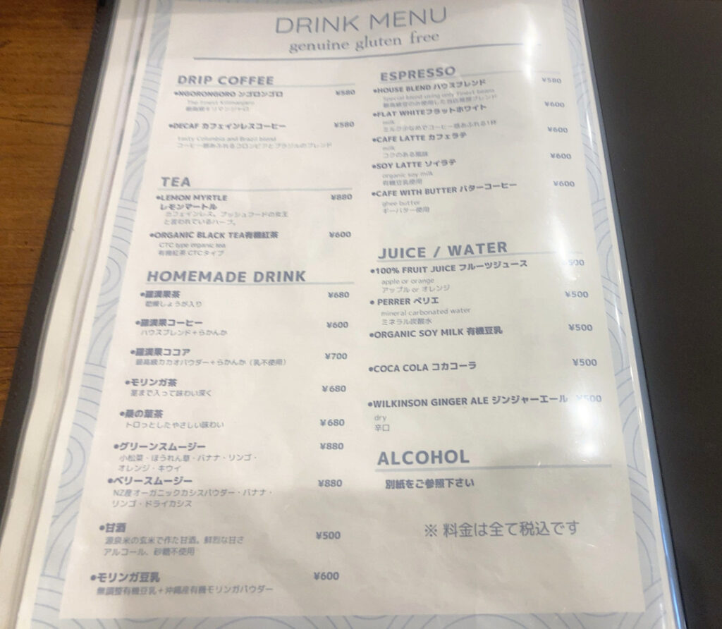 Drink Menu of Where is a dog?