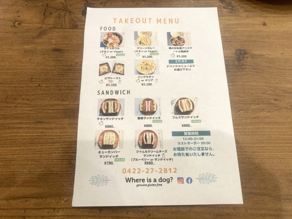 Take-Out Menu of Where is a dog?