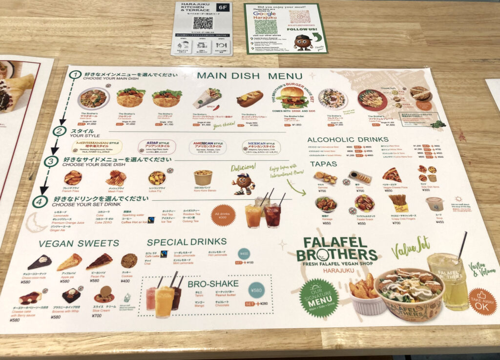 Menu of Falafel Brothers Harajuku
