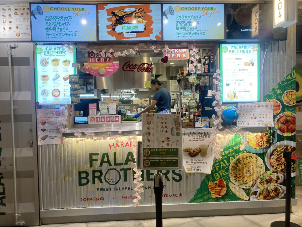 Falafel Brothers Harajuku