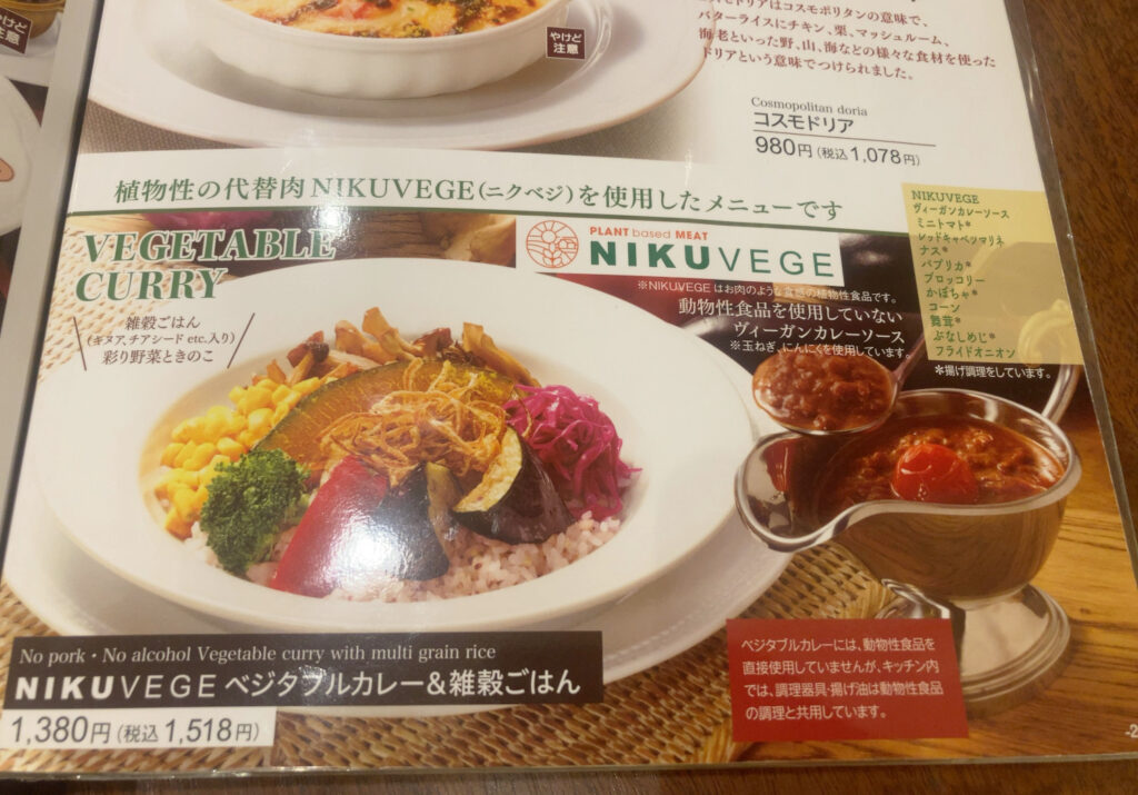 NIKUVEGE Vegetable Curry & Mixed Grain Rice
